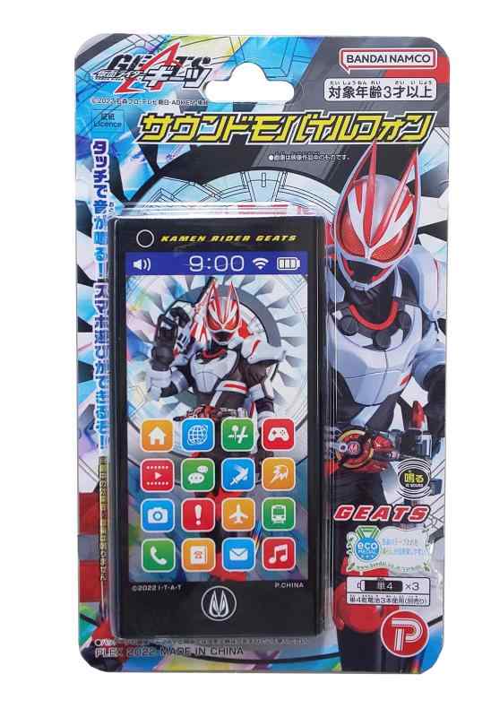 ハピネット(Happinet) 仮面ライダーギーツ サウンドモバイルフォン (対象年齢3歳~)