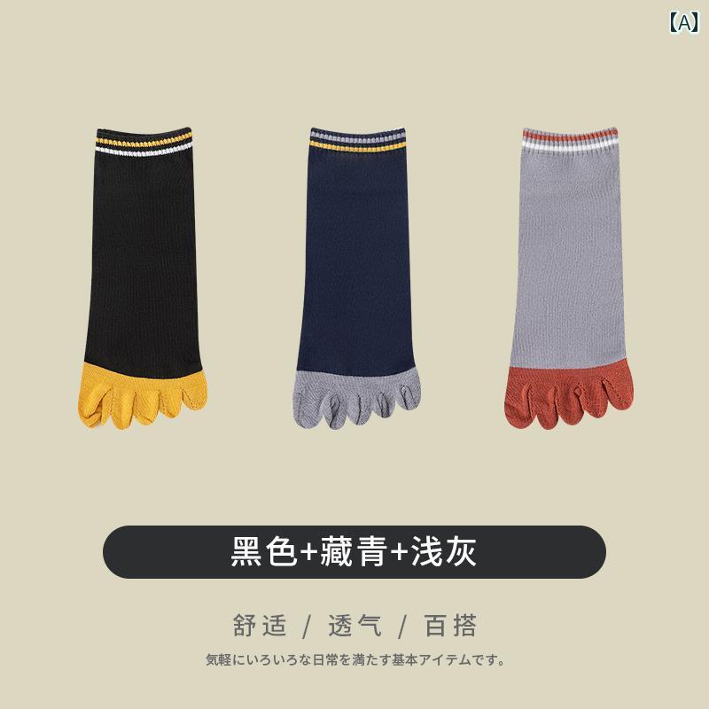 5本指ソックス メンズ 春夏 防臭 吸汗性 綿 ショート丈 耐摩耗性 柔らかい 肌に優しい スポーツ アウトドア 普段使い おしゃれ 紺 グレー 青