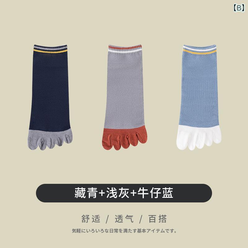 5本指ソックス メンズ 春夏 防臭 吸汗性 綿 ショート丈 耐摩耗性 柔らかい 肌に優しい スポーツ アウトドア 普段使い おしゃれ 紺 グレー 青