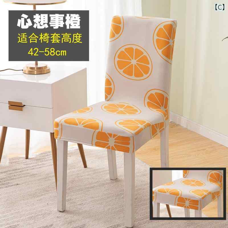 椅子カバー チェアカバー インテリア ダイニング リビング 家庭用 ホテル レストラン 一体型 背もたれ 伸縮性 セット 葉模様 花柄 総柄 おしゃれ [3]