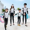 キッズ 水着 長袖 男の子 女の子 大人 子供 お揃いコーデ ラッシュガード 海 プール 川 水遊び UVカット 紫外線 対策 日焼け防止 速乾 ダイビング スーツ 大きいサイズ ブラック ホワイト グリーン