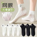 靴下 レディース 夏用 ショート スポーツ メッシュ カジュアル 5本指 ソックス 吸汗 蒸れにくい 薄手 防臭 通気性 伸縮性 下駄 白 黒 セット パンダ