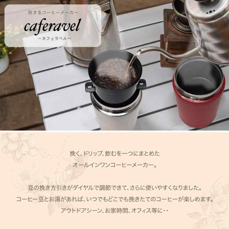 エステエール(Estale) オールインワン コーヒーメーカー カフェラベル 260ml シルバー MEK-84