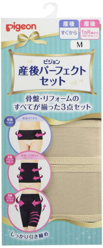 ピジョン Pigeon 産後パーフェクトセット ピジョン Pigeon 産後パーフェクトセット