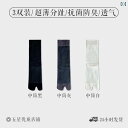 靴下 2本指 女性用 薄手 つま先 ソックス 春秋 パイル 夏 レディース 抗菌 防臭 ビーチサンダル 弾性 吸汗 柔らかい ストライプ シンプル 白 黒 グレー