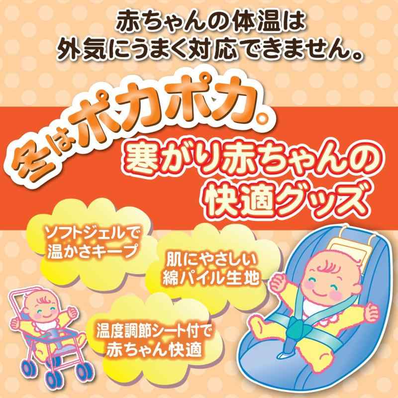 カンガルーの保冷・保温やわらかシート 抱っこひも用