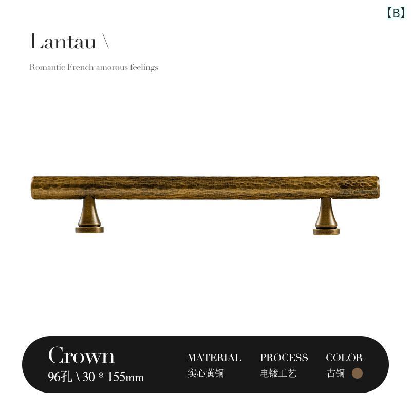 引手 取っ手 真鍮 レトロ キャビネット ワードローブ クローゼット ドアハンドル インテリア 交換 DIY 家具 建材 シンプル おしゃれ ブロンズ