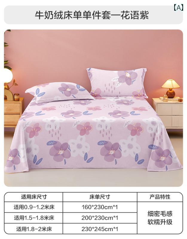 シーツ 寝具 ベッド用 厚手 保温性 フランネル 冬 暖かい 肌に優しい 快適 洗濯機 洗える 帯電防止 植物 花柄 無地 ピンク 紫 黄色 リバーシブル