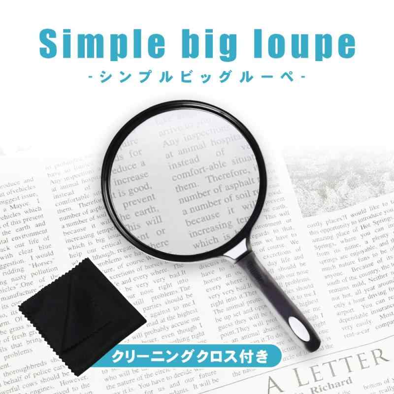 TSfactory ビッグルーペ 虫眼鏡 拡大...の紹介画像3