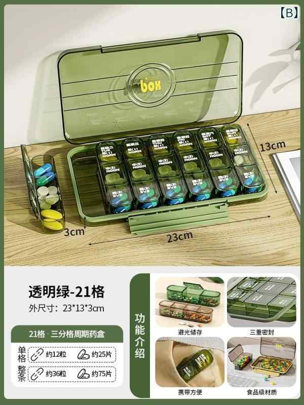 薬ケース 高齢者 持ち運び可 旅行 外出 大容量 収納 便利 保管 分類 ボックス 仕切り 使いやすい 家庭用 透明 カーキ 緑 文字