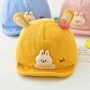 帽子 キッズ キャップ ベビー 男女兼用 夏 日焼け防止 ひさし 日よけ 通気性 吸汗 柔らかい 肌にやさしい 春秋 フリーサイズ 調整可能 かわいい ウサギ くま 立体 耳付き 黄色 青 ピンク