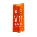 トイレ 看板 表札 サイン プレート ピクトグラム お手洗い 洗面所 レストルーム ホテル 病院 商業施設 オフィス 案内表示 マーク 看板 壁 ドア 小物 個性的 緑 黄 オレンジ