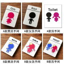 トイレ 看板 案内板 メンズ レディース 男の子 女の子 幼稚園 学校 ドアサイン 小さいサイズ 四角 アクリル 英語 シンプル かわいい ロゴ