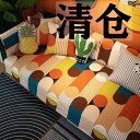 ソファーカバー おしゃれ 北欧 レトロ モダン インテリア リビング 寝室 クッション 長方形 快適 通気性 柔らかい 滑り止め オールシーズン 柄物 ひまわり クローバー くま
