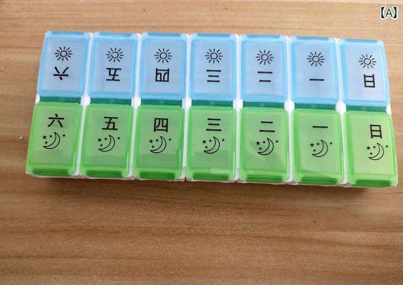 薬ケース 大容量 高齢者 一週間分 朝晩 1日2回 持ち運び 携帯 コンパクト ピル サプリメント カプセル 服薬 入れ ボックス 飲み忘れ 防止 錠剤 仕分け 収納 保管 管理 仕切 防湿 プラスチック 外出 旅行 通院 介護 ヘルスケア 健康 グッズ frontop-12253459 フロントップ楽天市場店 サンプル画像2