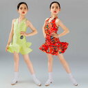 ラテン ダンス 衣装 女の子 レディース 子供 キッズ 春夏 スカート パフォーマンス服 ステージ 舞台 快適 柔らかい 肌に優しい 吸湿性 速乾 通気 練習 ...