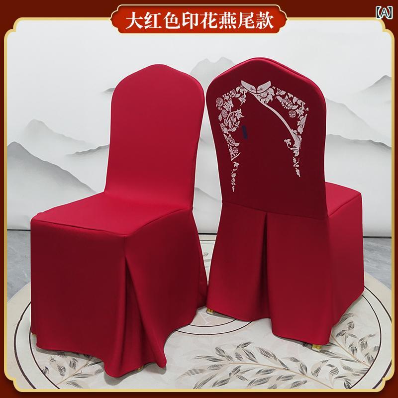 椅子 カバー 結婚式 チェアドレス ホテル レストラン 宴会 ダイニング 布 混紡 柔らかい ストレッチ生..