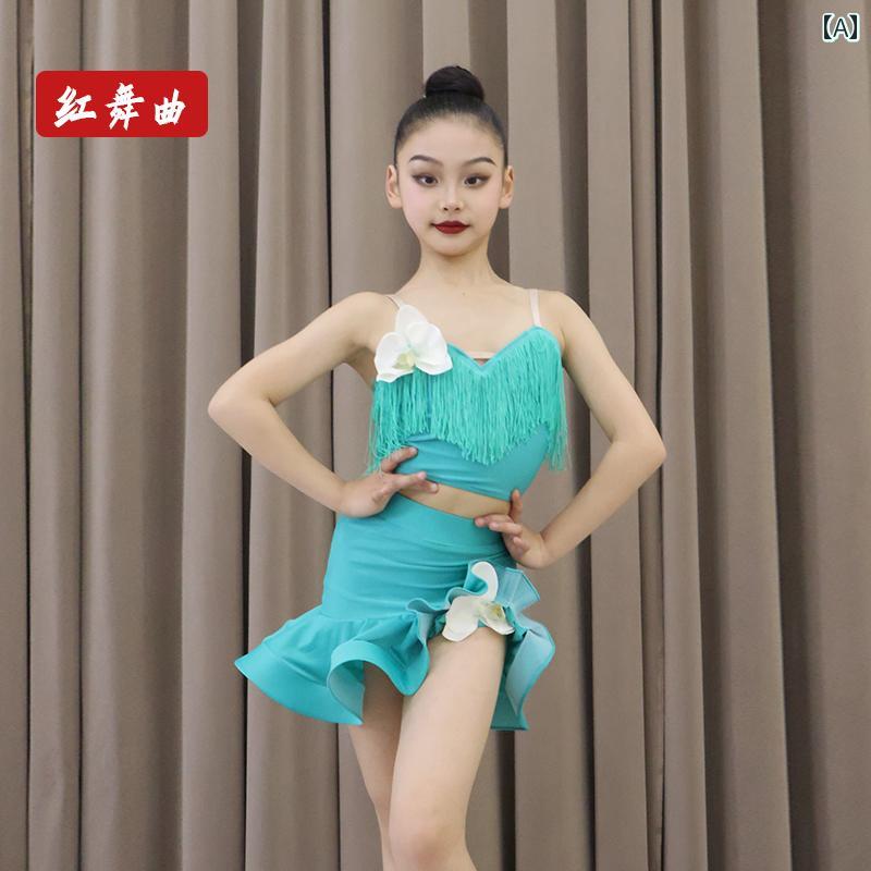 ラテン ダンス 衣装 子供 春夏 女の子 練習着 キッズ パフォーマンス ステージ フリンジ フリル セパレ..