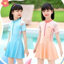 キッズ 水着 女の子 ワンピース 半袖 スカート プール 海 温泉 水泳 スイミングウェア 水遊び かわいい 吸水性 速乾性 ファスナー 柔らかい 裏地 快適 伸縮性 通気性 着脱簡単 パンツセット ピンク 青(4)