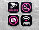 サインプレート おしゃれ 中国語 ステッカー Wi-Fi 防犯カメラ 禁煙 撮影 禁止 標識 案内 注意 看板 表示 目印 セキュリティ 監視 アクリル 板 ド...