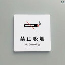 サインプレート おしゃれ 中国語 ピクトグラム トイレ 男女 禁煙 撮影禁止 防犯カメラ 消火器 標識 案内 注意 看板 表示 目印 セキュリティ 監視 警告 ...