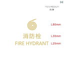 サインプレート おしゃれ 中国語 ステッカー 英語 消火栓 消火器 ホース 標識 案内 注意 看板 表示 目印 忠告 警告 金属 アルミニウム 合金 板 ショッ...