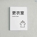 サインプレート ルーム アクリル 両面テープ 粘着 貼り付け 中国語 ドア 壁 オフィス 商業施設 ホテル トイレ 更衣室 禁煙 警告 指示 案内 表示 シンプ...