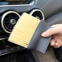 車 内装 ブラシ 幅広 ほうき ソフト プラスチックハンドル エアコン 吹き出し口 シート 隙間掃除 ホコリ取り 傷つけにくい 洗える 軽量 黄色 2個セット