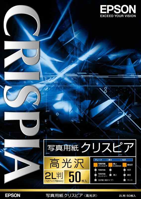 EPSON 写真用紙クリスピア<高光沢> 50枚