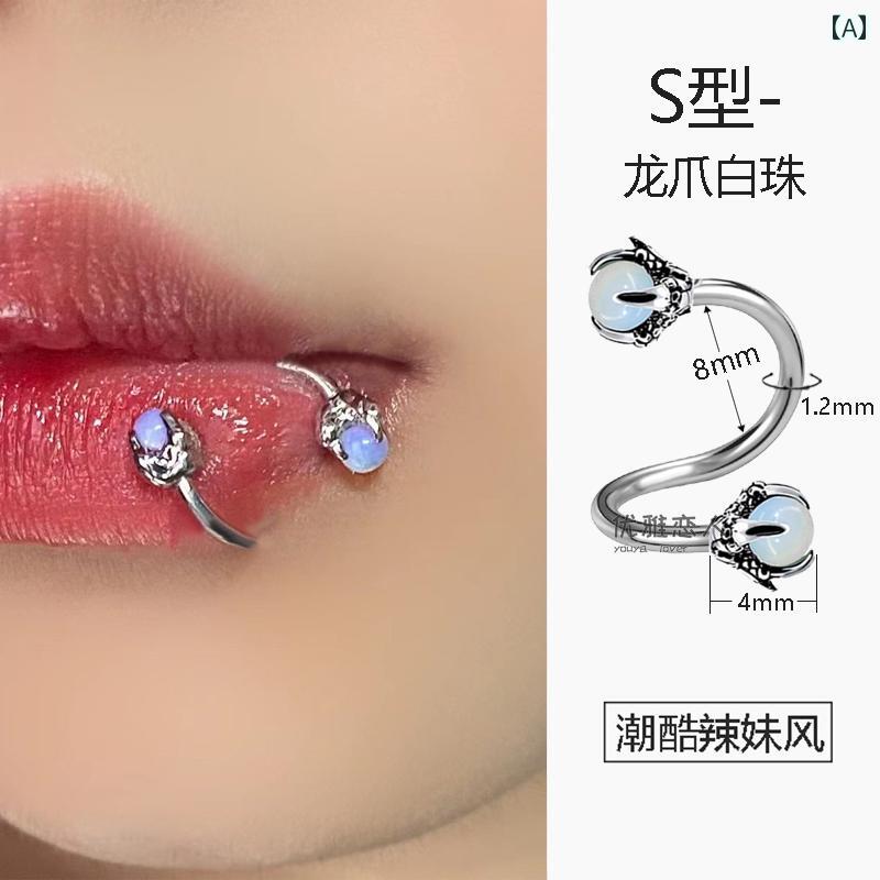 楽天市場】リップ(口ピアス)の通販