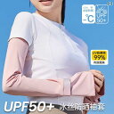 アームカバー ひんやり 涼しい 夏 日焼け防止 レディース 保護 サイクリング ドライブ ゆったり 薄手 グレー ピンク カーキ シンプル