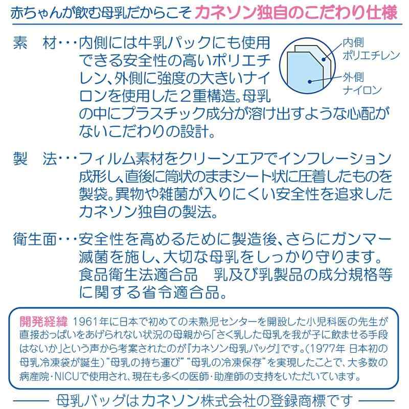 カネソン Kaneson 母乳バッグ 100ml 20枚入 滅菌済みで衛生的 安心の日本製