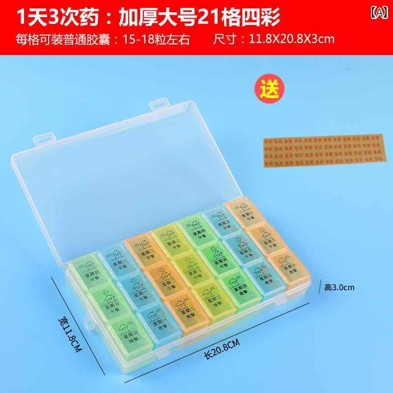 薬 仕分け ケース 1週間 ポータブル 飲み忘れ防止 ピルボックス 朝昼晩 大容量 密閉 防湿 サプリ管理 高齢者 旅行 持ち運び 厚手 シンプル 白 カラフル