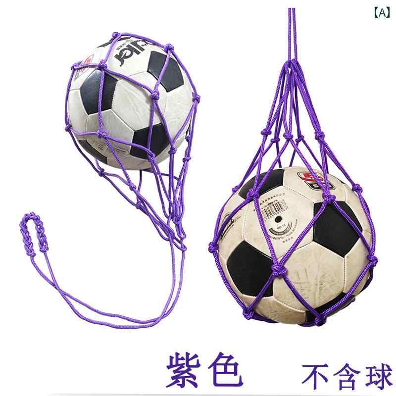 サッカーボール 入れる 袋 ネット 厚手 メッシュ 耐久性 シンプル フットサル 持ち運び便利 スポーツ用品 部活 トレーニング 遠征 紫 緑 黄色