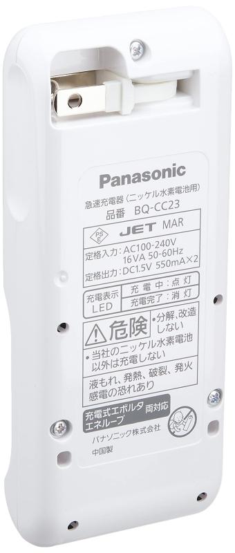 パナソニック 単3形・単4形充電式電池専用急速充電器