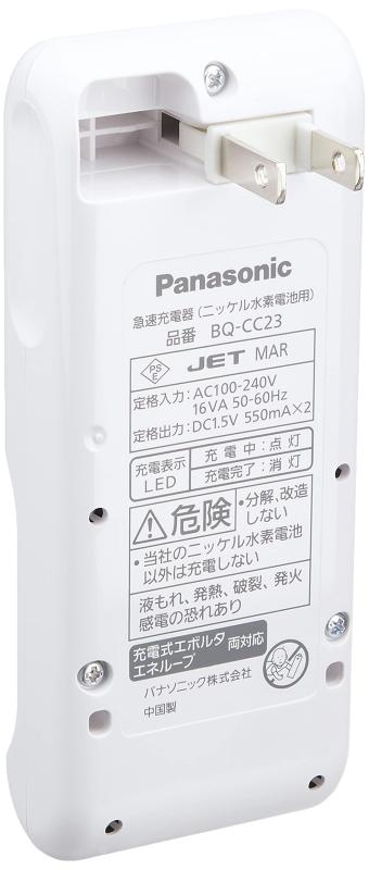パナソニック 単3形・単4形充電式電池専用急速充電器