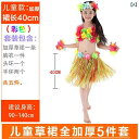 フラダンス スカート 衣装 シーグラス パフォーマンス ダンス ステージ コスチューム 小道具 オレンジ パープル レッド レイ 花冠 腕輪 セット