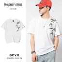 Tシャツ メンズ 綿 竹 刺繍 中華風 半袖 大きいサイズ 夏 ブラック ホワイト トップス ゆったり ラウンドネック カジュアル ルーズ 抗菌