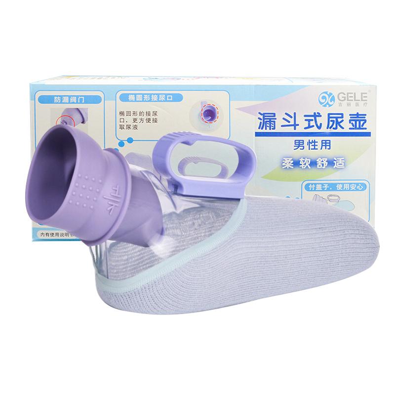 尿瓶 男性用 しびん 排尿器 防臭 小便器 トイレ おしっこ ボトル EVA シリコン 大人 子供 高齢者 介護 ..