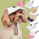 犬 帽子 日よけ おしゃれ ペット用 猫 夏 キャップ 耳 穴 コードストッパー 紐 屋外 アウトドア お出かけ 散歩 旅行 写真 撮影 韓国 日焼け防止 ワンポイント つば 無地 白 ピンク カーキ
