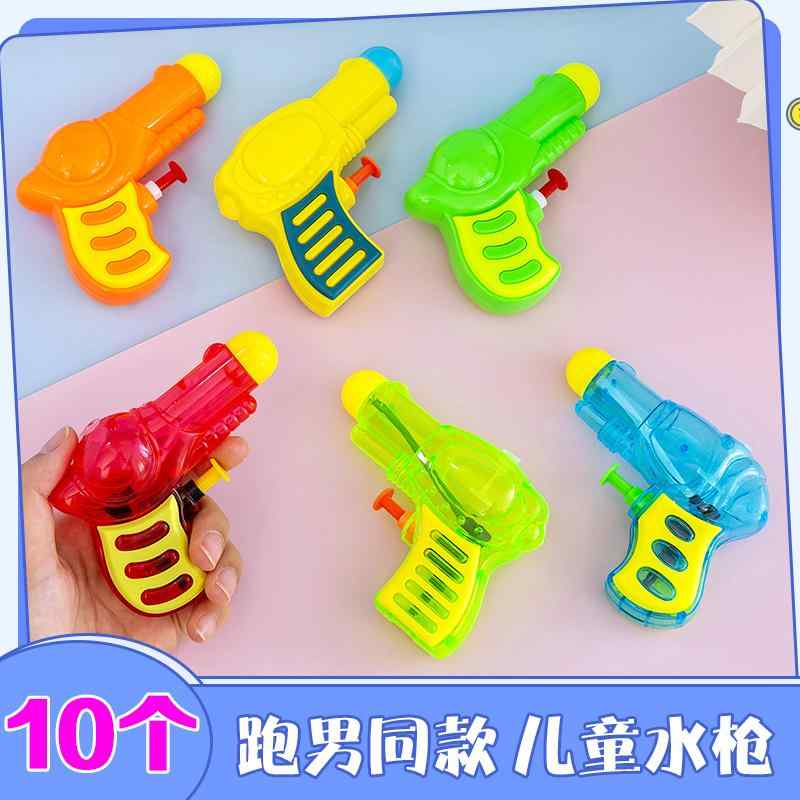 水鉄砲 子供 男の子 女の子 おもちゃ プラスチック製 小さめ 夏 水遊び ハンドガン セット オレンジ 緑 赤 青 コンパクト
