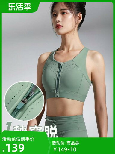 ブラジャー スポーツ ヨガ 前開き 揺れにくい レディース フルカップ パット 下垂防止 ずれにくい ノンワイヤー フロントジップ ファスナー 下着 ストレッチ メッシュ 通気性 吸湿 速乾 快適 ランニング フィットネスウェア 美背中 緑 黒 ベージュ ブラジャー スポーツ ヨガ 前開き 揺れにくい レディース フルカップ パット 下垂防止 ずれにくい ノンワイヤー フロントジップ ファスナー 下着 ストレッチ メッシュ 通気性 吸湿 速乾 快適 ランニング フィットネスウェア 美背中 緑 黒 ベージュ