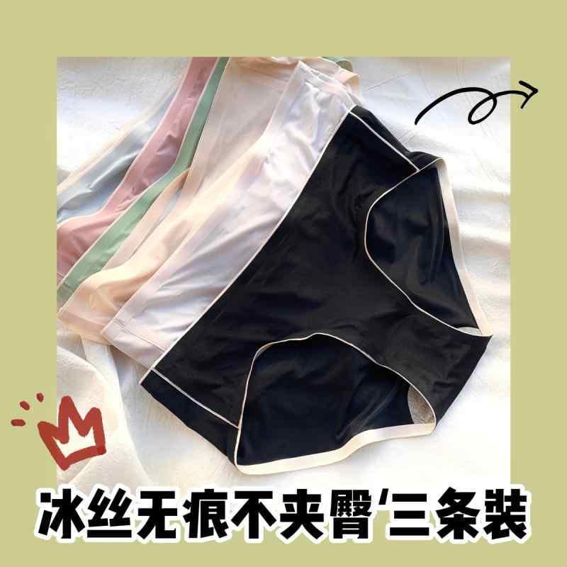 ショーツ レディース シームレス 3枚 セット 春夏 涼しい 通気 速乾 薄手 抗菌 伸縮性 締め付けない カジュアル シンプル 無地 グレー ピンク 青 大きいサイズ