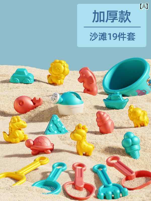 砂場遊びセット 屋外 おもちゃ 男の子 女の子 子ども 庭 海水浴 ビーチ 保育園 赤ちゃん 屋内 掘削 ツール シャベル バケツ 砂時計