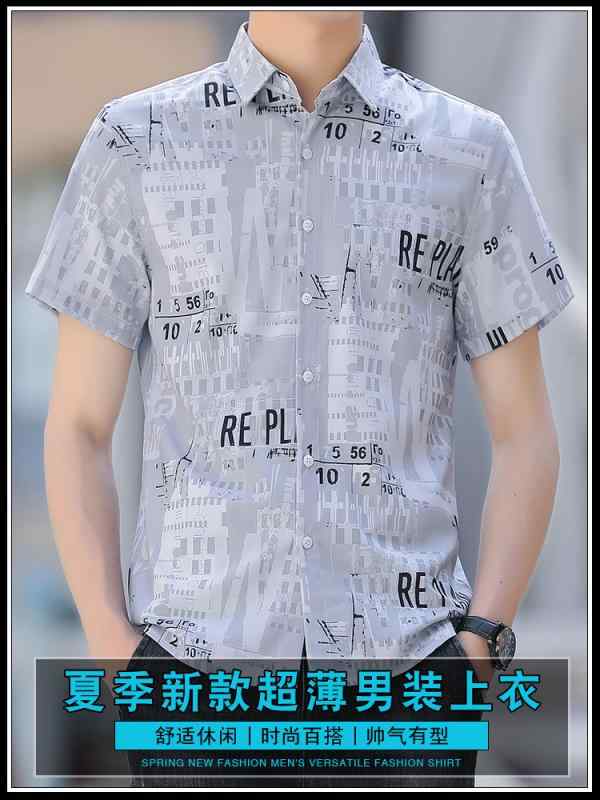 カジュアル シャツ メンズ 半袖 春夏 前開き ボタン 薄手 冷感 ソフト 通気 吸湿 羽織 ポリエステル おしゃれ 総柄 英字 緑 グレー カーキ 大きいサイズ 2枚組 プレゼント厚さ: 薄手素材構成：ポリエステル繊維96ポリウレタン弾性繊維（スパンデックス）4