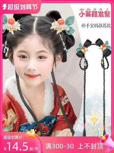 カチューシャ 三つ編み ウィッグ 子供 女の子 韓服 レトロ 衣装 ヘア スタイリング アクセサリー 普段使い ブラック オレンジ ブラウン かわいい 撮影 カチューシャ 三つ編み ウィッグ 子供 女の子 韓服 レトロ 衣装 ヘア スタイリング アクセサリー 普段使い ブラック オレンジ ブラウン かわいい 撮影