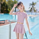 キッズ 水着 女の子 セパレート ガーリー かわいい プリンセス スカート 夏 シンプル ロゴ ゴーグル 水泳帽 ビート板 浮輪 ビーチ プール