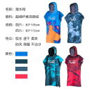 タオル 大人 フード付き マント メンズ レディース 速乾 吸水性 防風 保温 ストレッチ アウトドア スポーツ 海水浴 水泳 ダイビング おしゃれ グレー