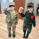 キッズ セットアップ 長袖 ミリタリージャケット Tシャツ パンツ 男の子 女の子 ジュニア デザート迷彩 綿 ジップアップ スタンドカラー ポケット かっこい...