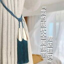 カーテンタッセル おしゃれ 留め具 インテリア 装飾 雑貨 リビング 寝室 壁掛け フック付き ロープ 1個 バラ売り グレー 青 赤